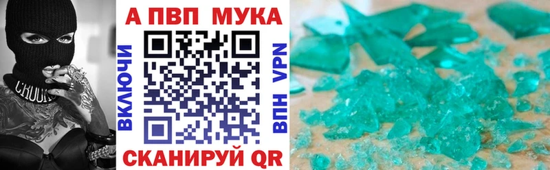 как найти   Усмань  Alfa_PVP VHQ 