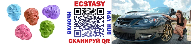 Экстази 280мг  Усмань 