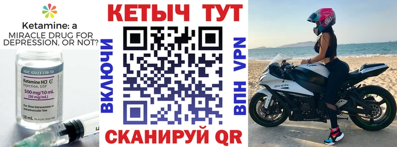 КЕТАМИН VHQ  Усмань 