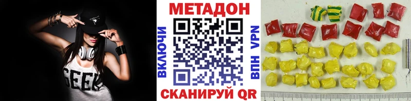 МЕТАДОН кристалл  Усмань 